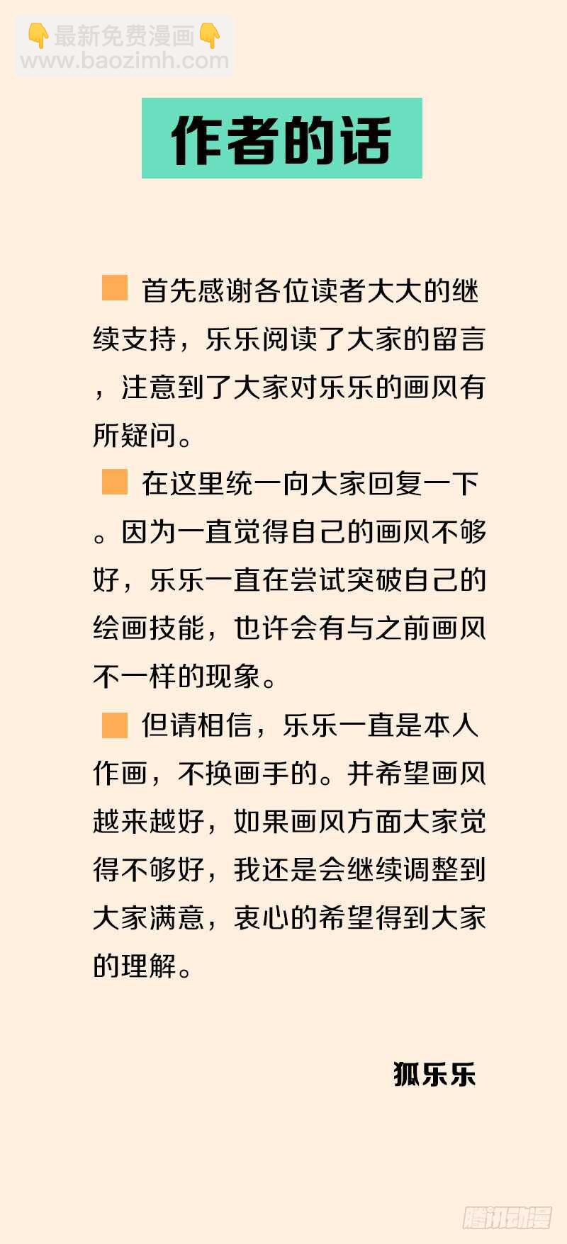 第五十九话 打脸要成双！-第60话
