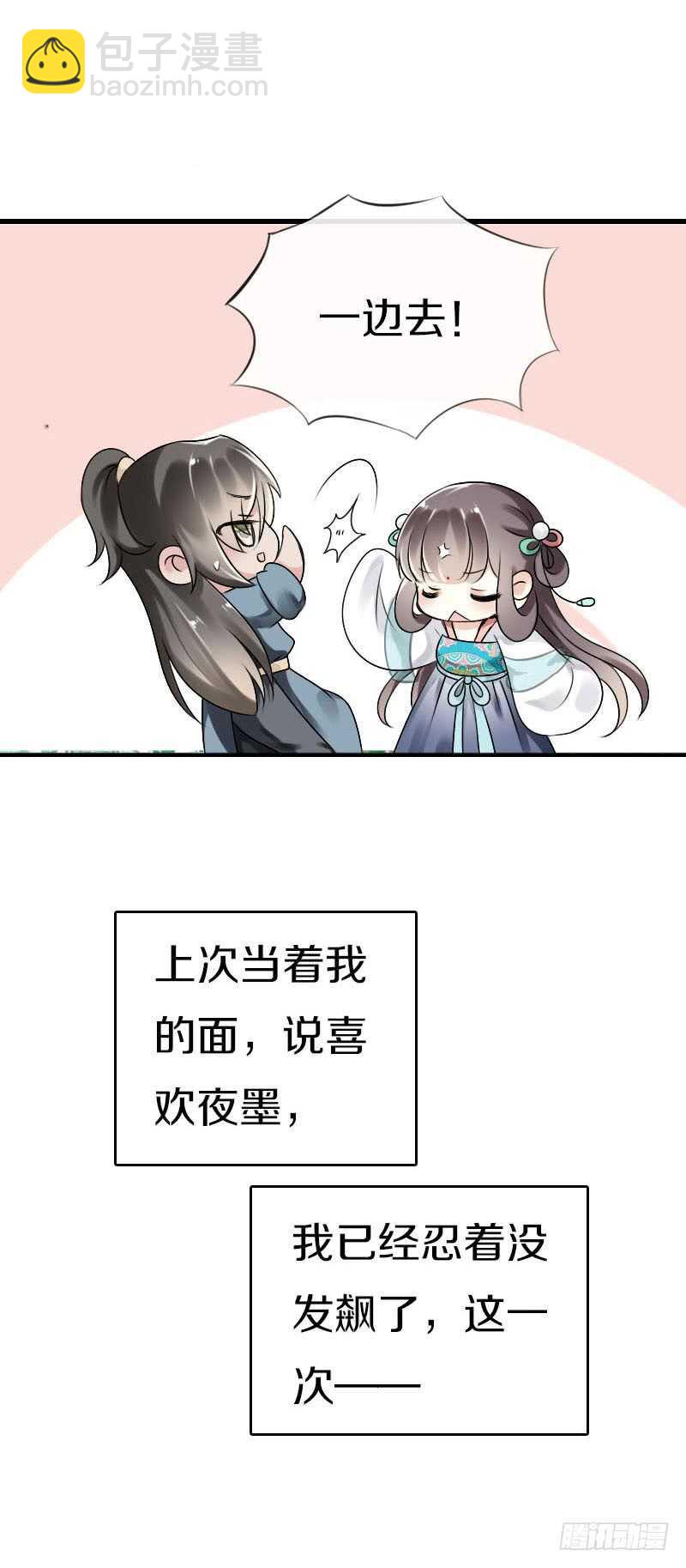 第五十九话 打脸要成双！-第60话