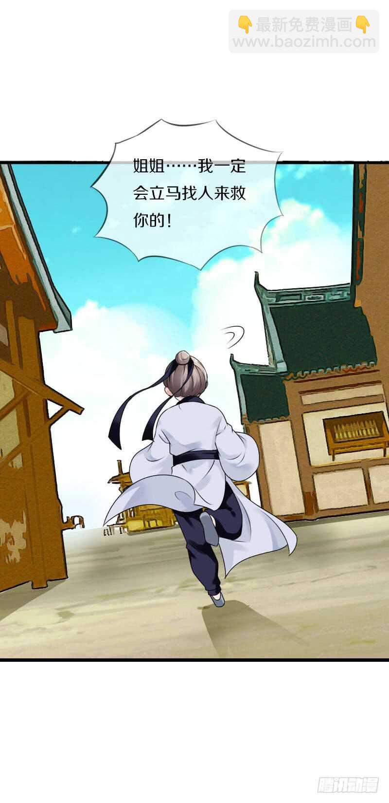 第六十一话 柳朵被绑架-第62话