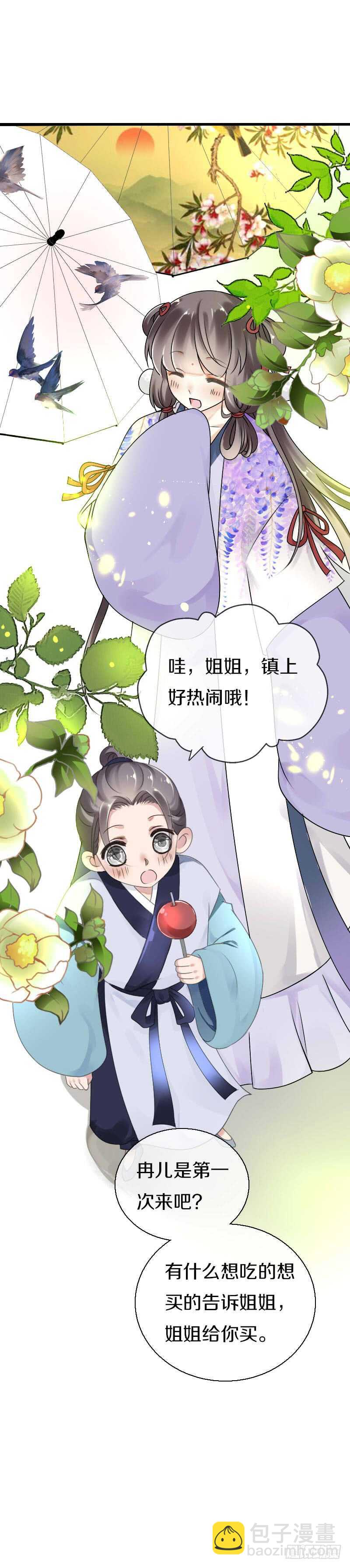 第六十一话 柳朵被绑架-第62话