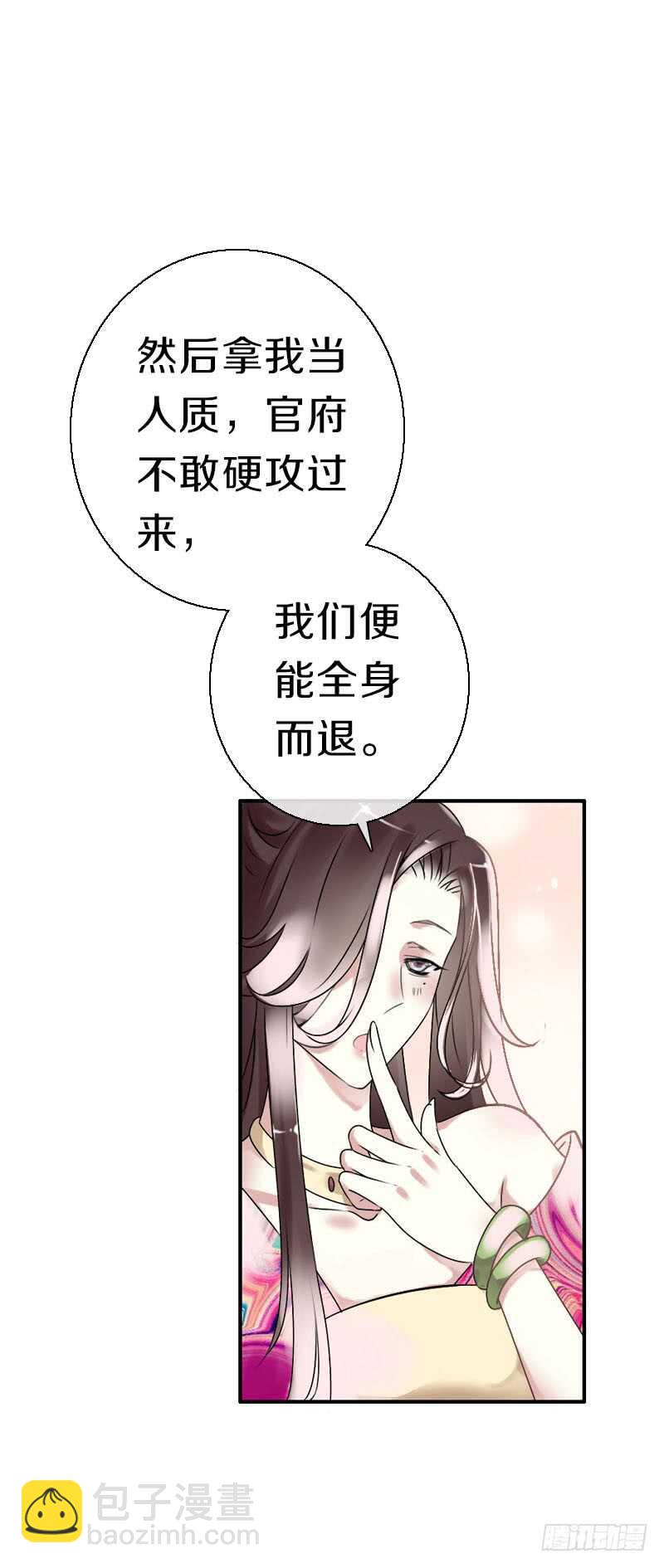 第六十三话 以我命换你-第64话