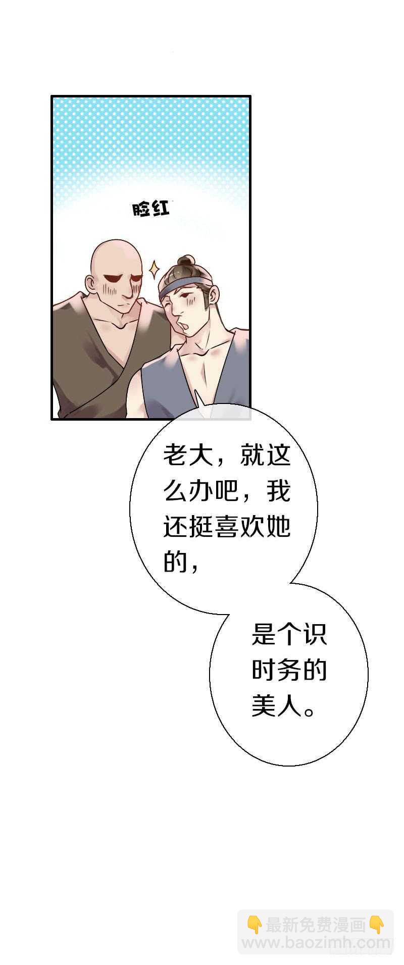 第六十三话 以我命换你-第64话