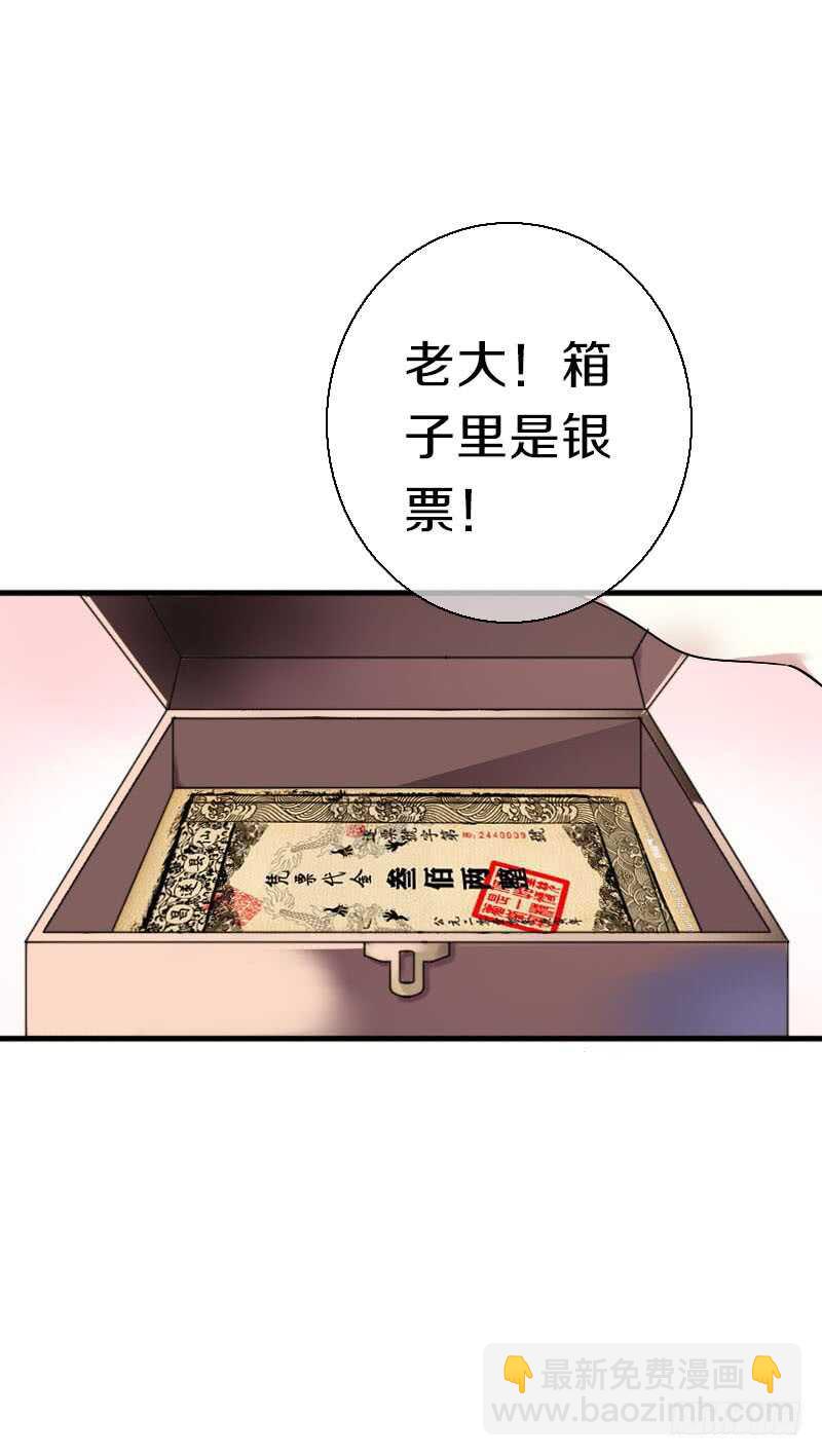 第六十三话 以我命换你-第64话
