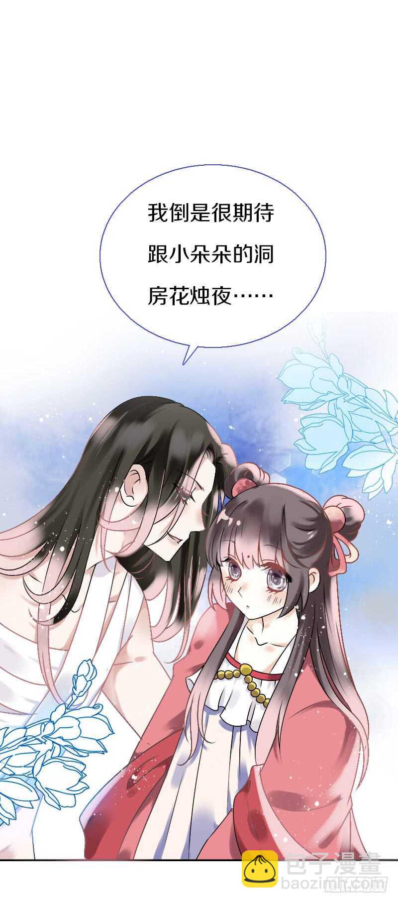 第六十五话 四哥发飙了-第66话