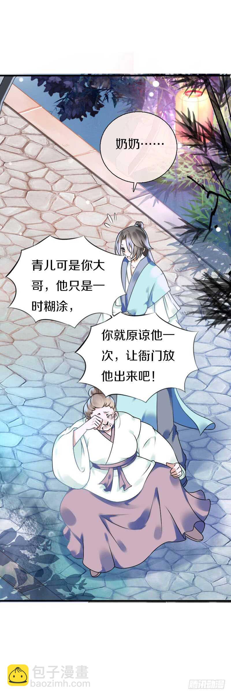 第六十五话 四哥发飙了-第66话