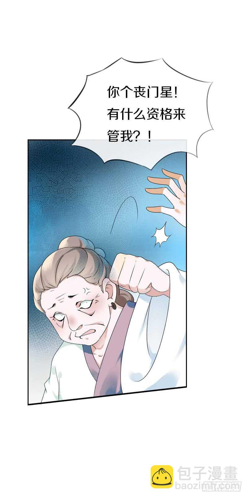 第六十五话 四哥发飙了-第66话