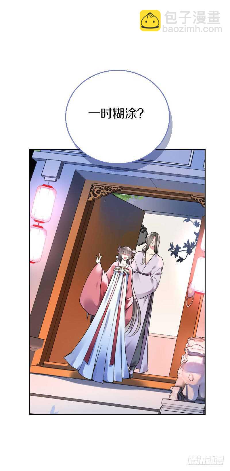 第六十五话 四哥发飙了-第66话