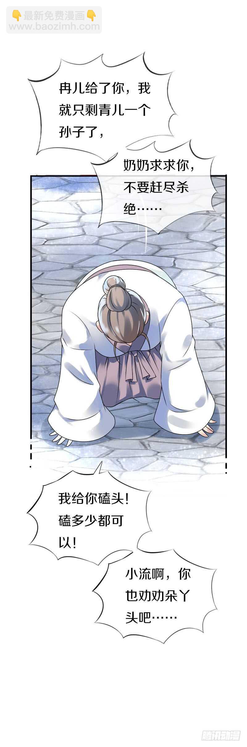 第六十五话 四哥发飙了-第66话