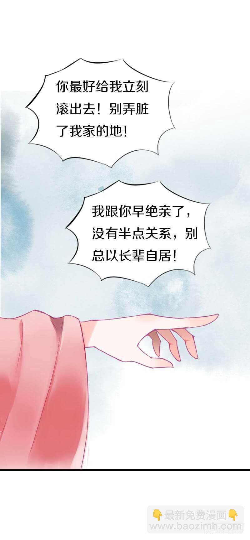 第六十五话 四哥发飙了-第66话