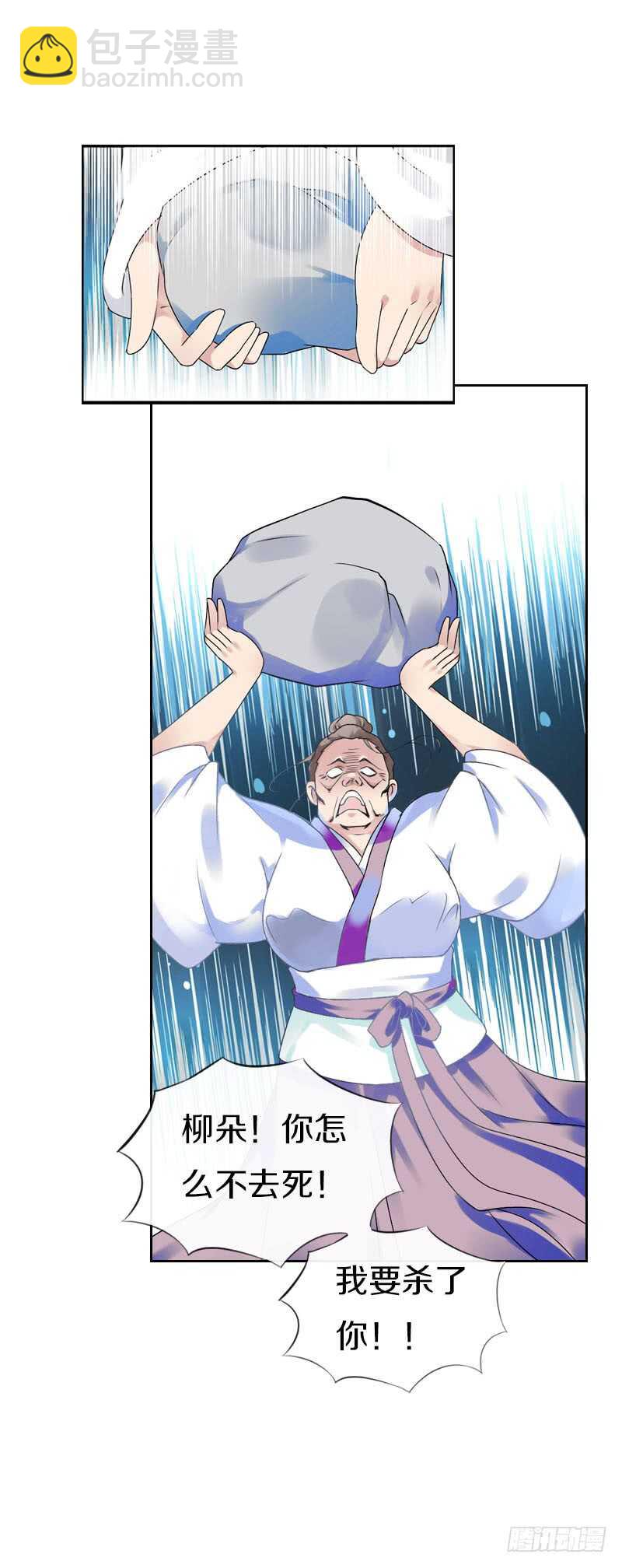 第六十五话 四哥发飙了-第66话