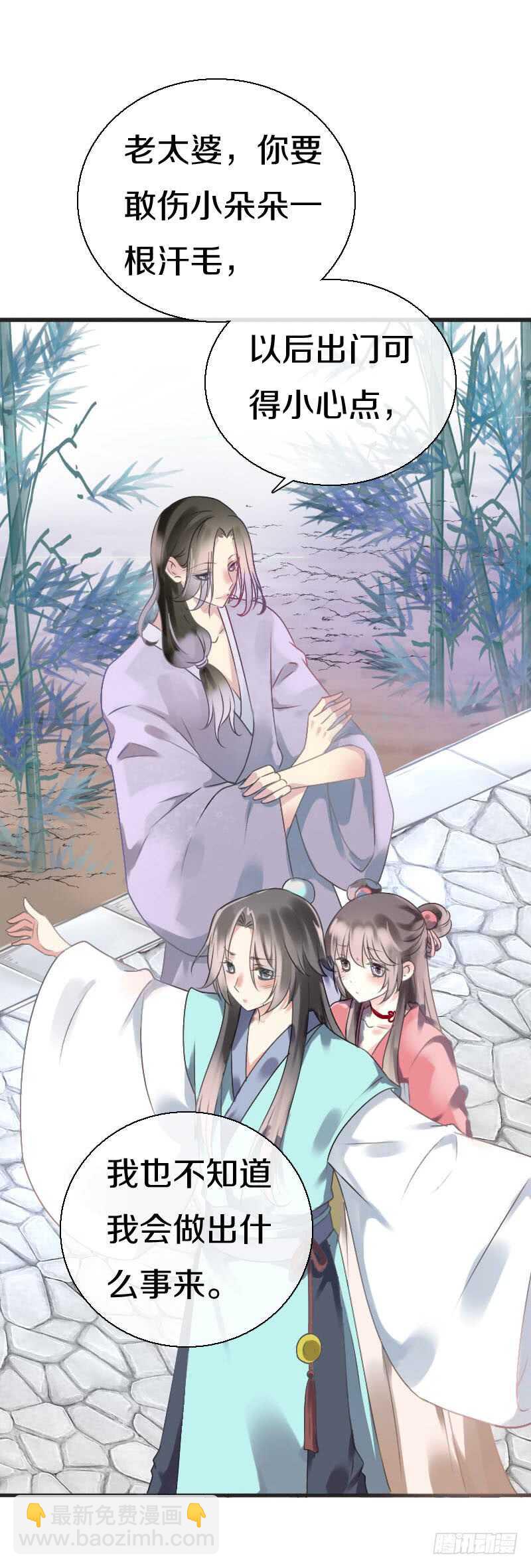 第六十五话 四哥发飙了-第66话