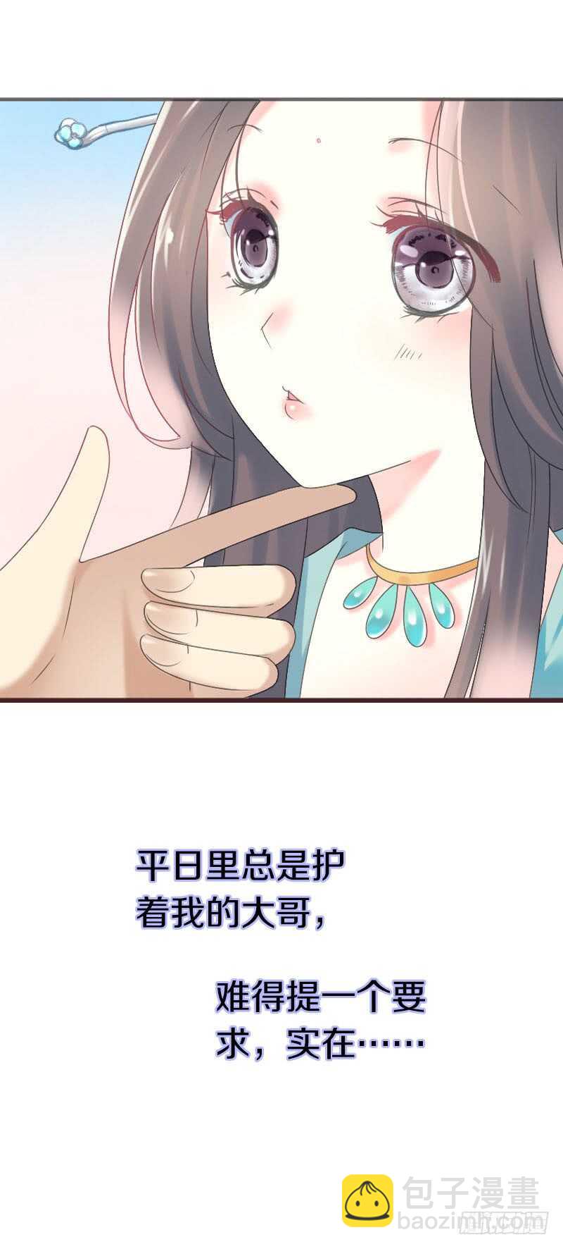第六十七话 心痛-第68话