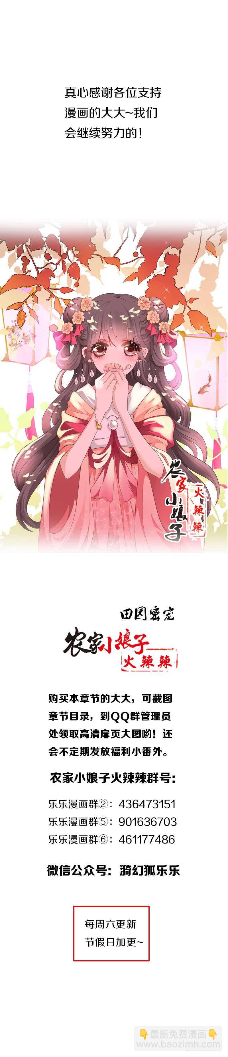 第六十七话 心痛-第68话