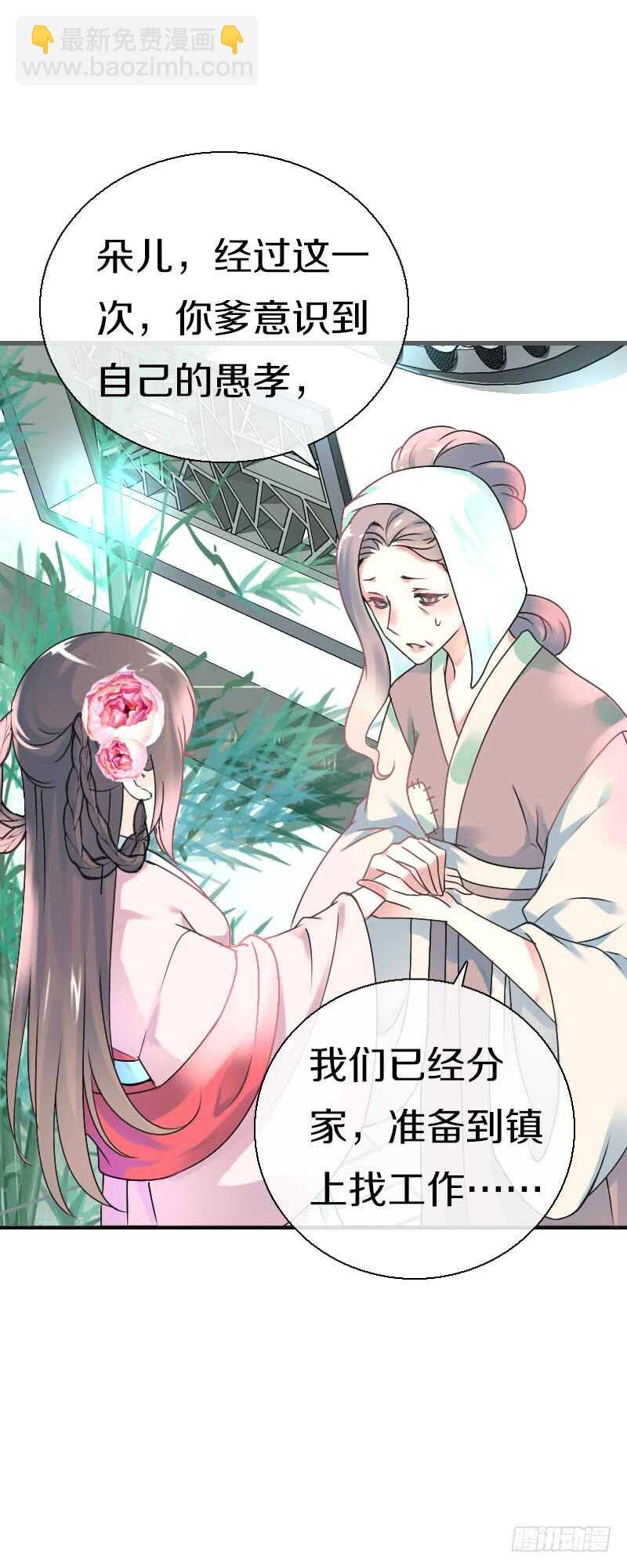 第六十九话 爹娘的离开(1/2)-第70话
