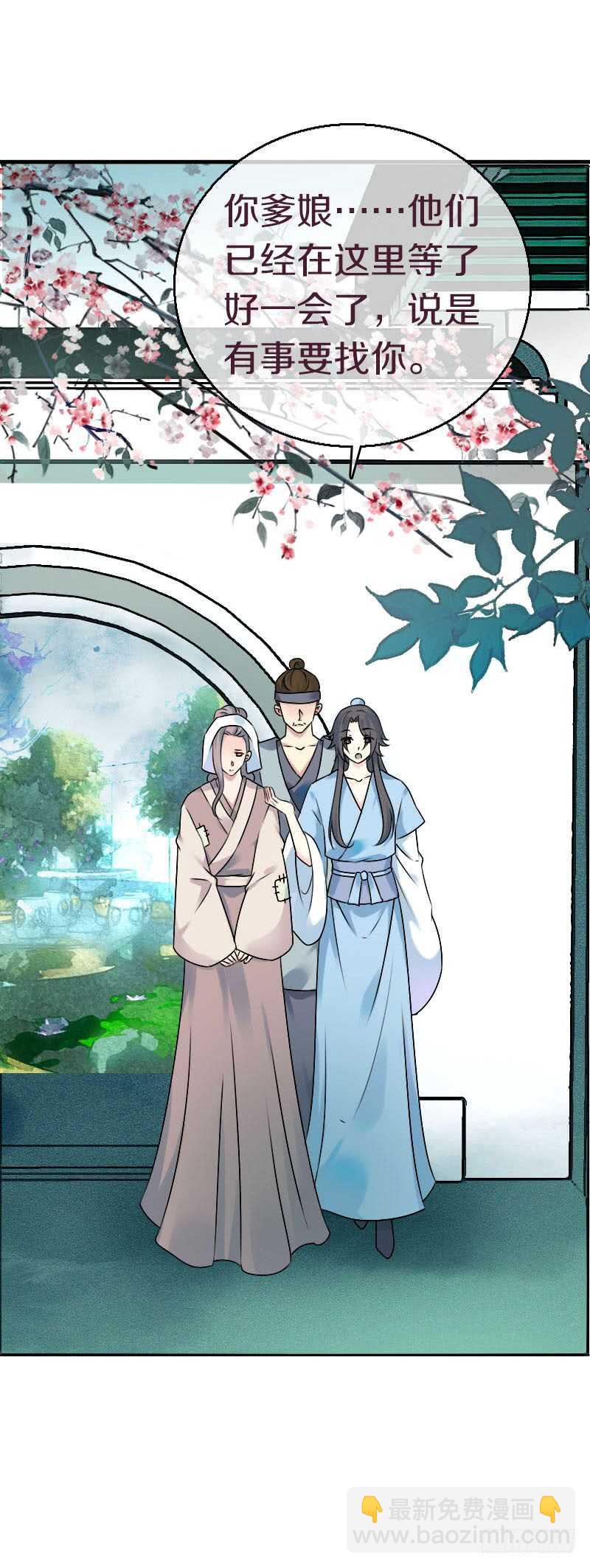 第六十九话 爹娘的离开(1/2)-第70话