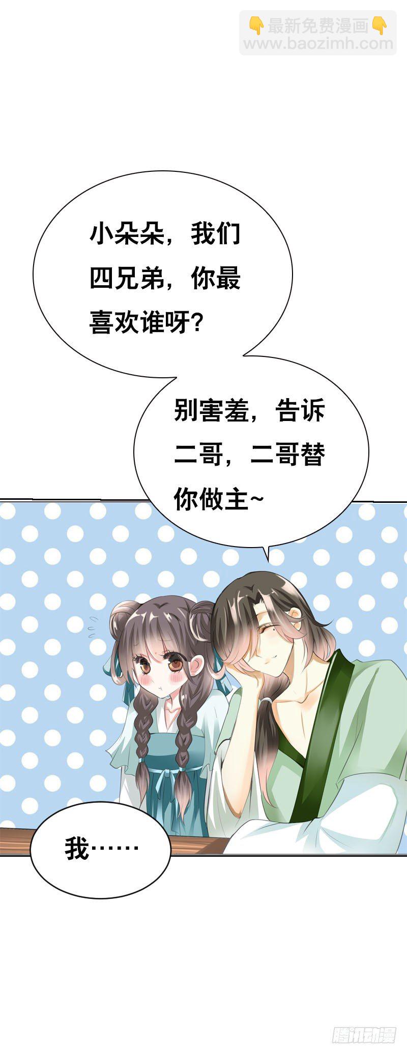 第七话 来做更亲密的事-第8话