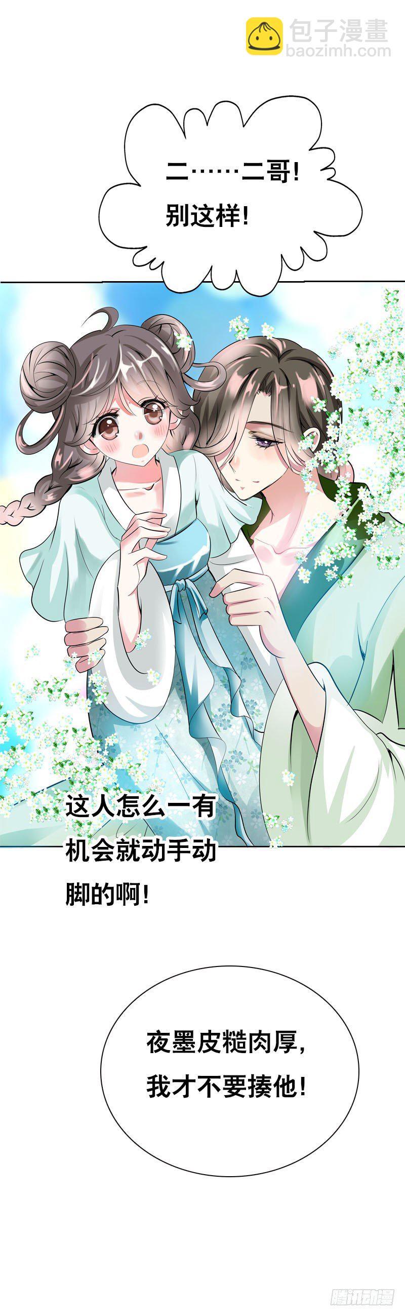 第七话 来做更亲密的事-第8话