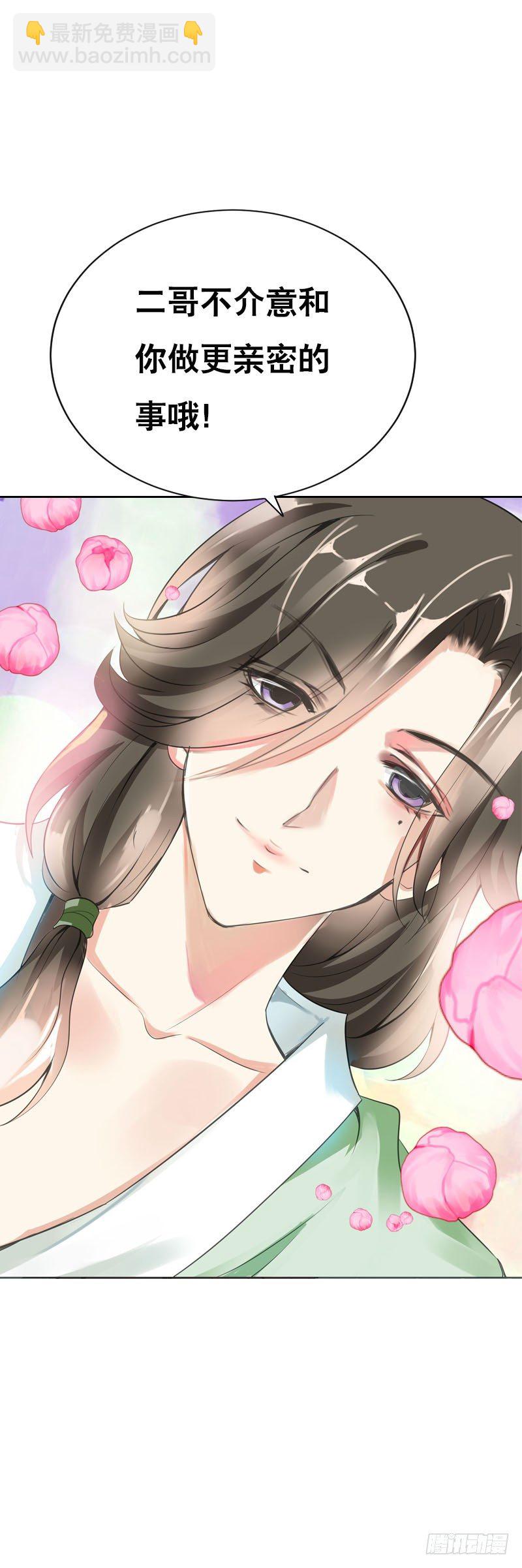 第七话 来做更亲密的事-第8话