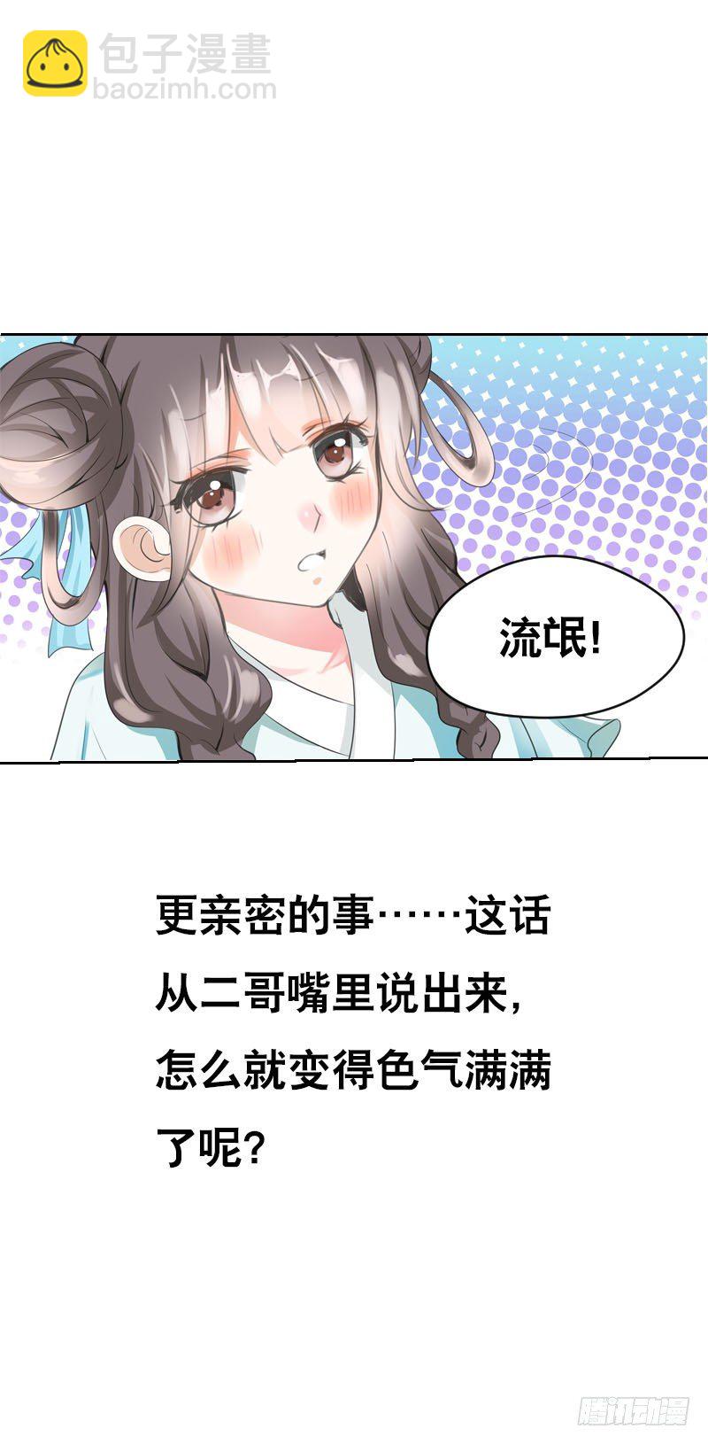 第七话 来做更亲密的事-第8话