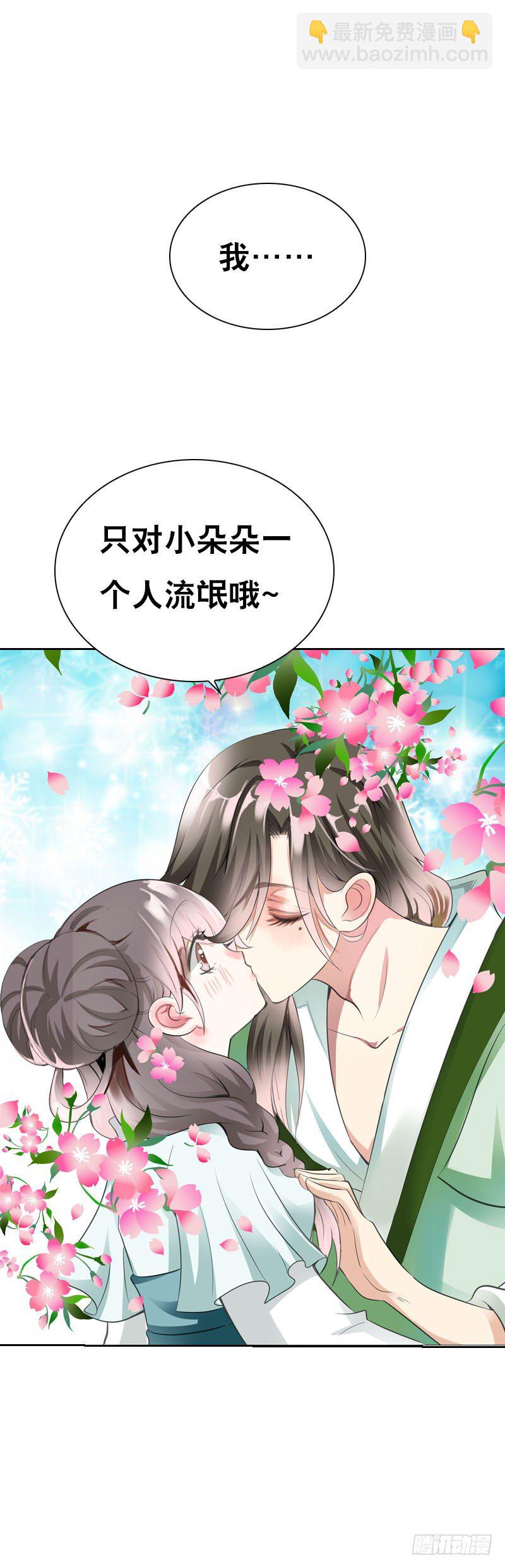 第七话 来做更亲密的事-第8话