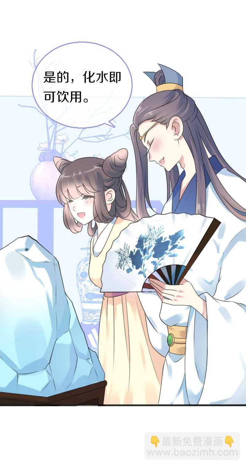 第七十一话  醋精的对决(1/2)-第72话