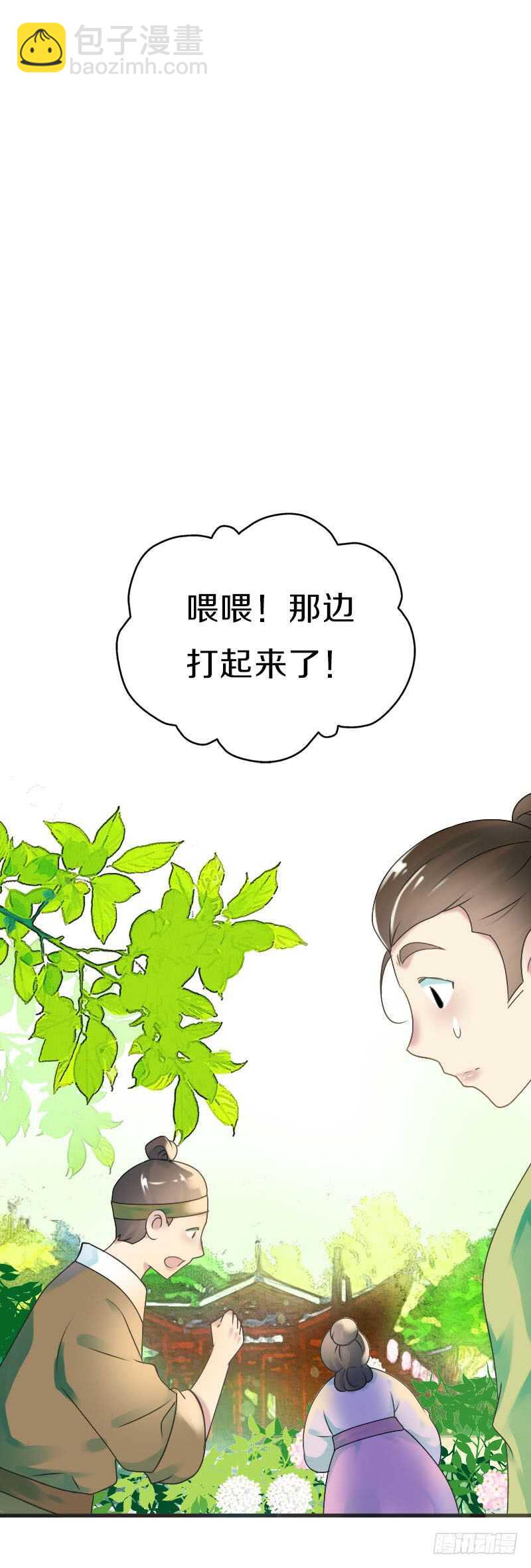 第七十三话 冤家路窄(1/2)-第74话