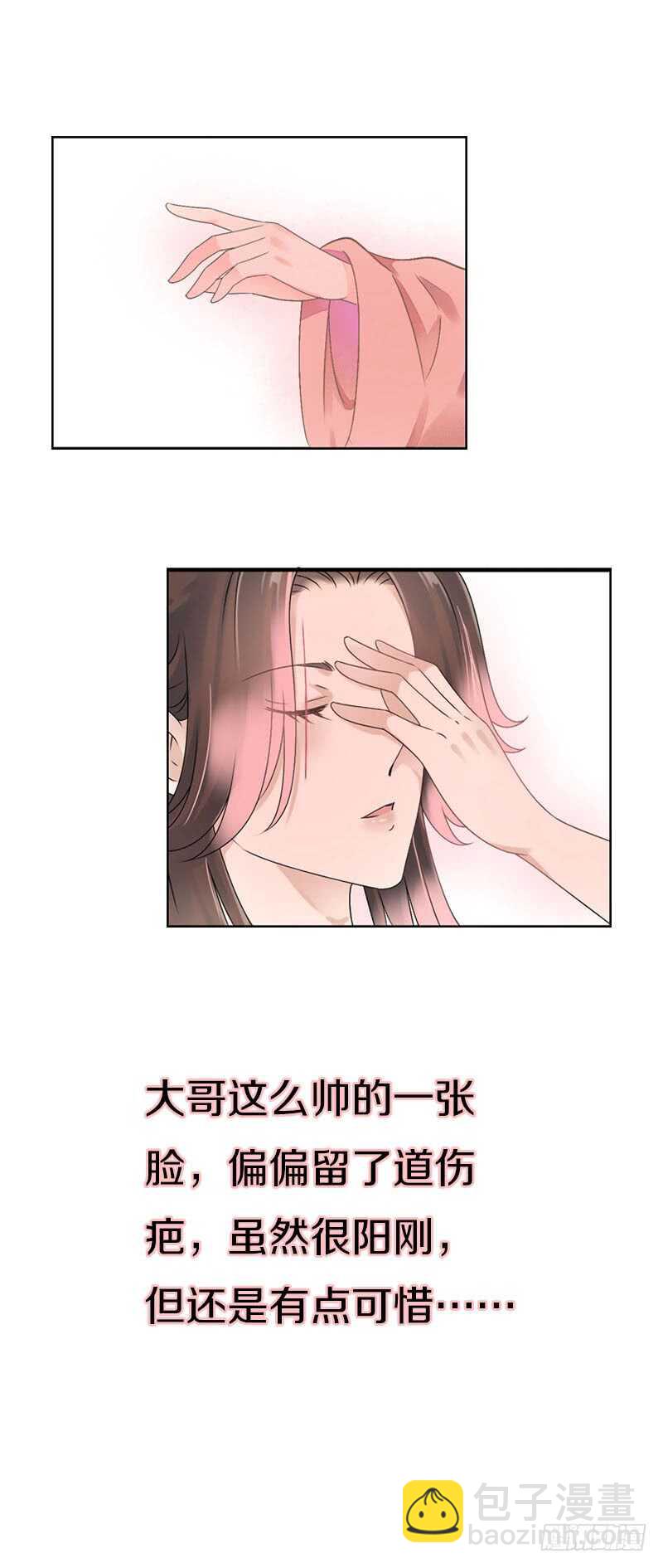 第七十五话 不一样的大哥(1/2)-第76话