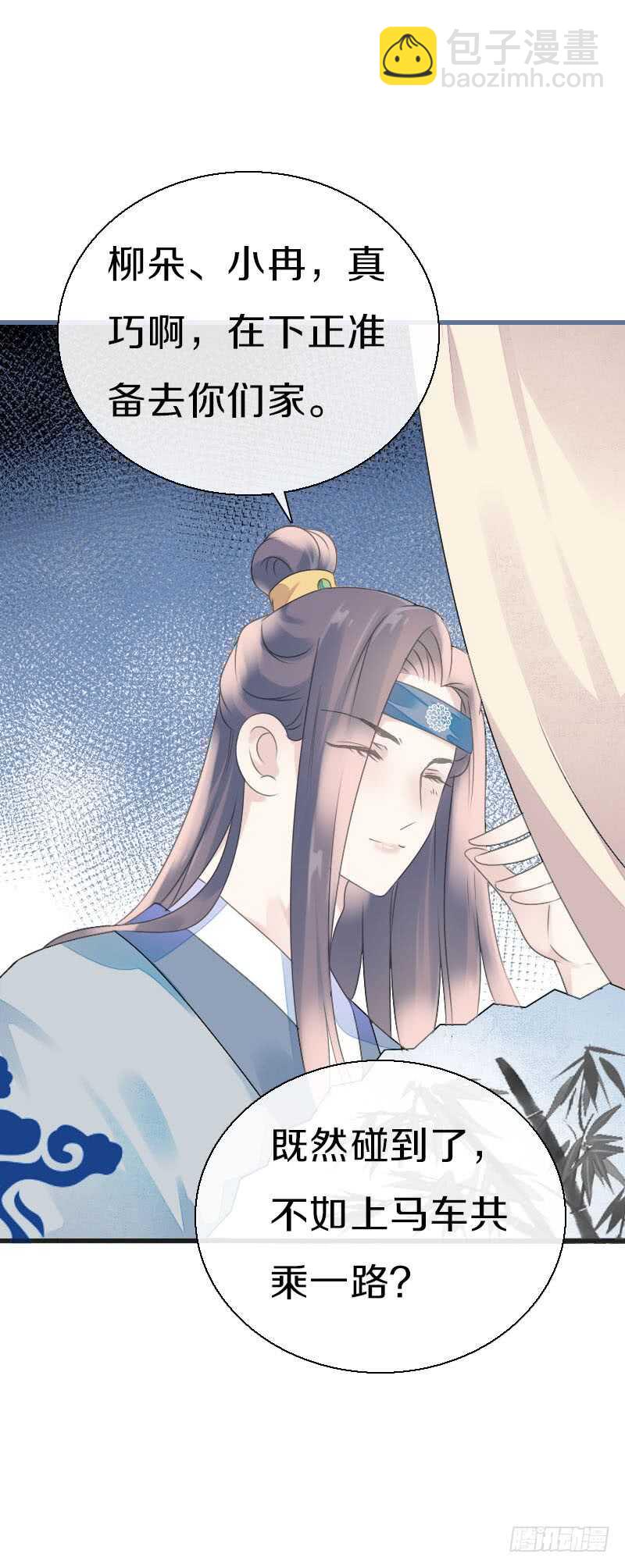 第七十七话 情敌相见时-第78话