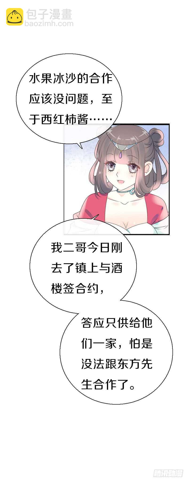 第七十七话 情敌相见时-第78话