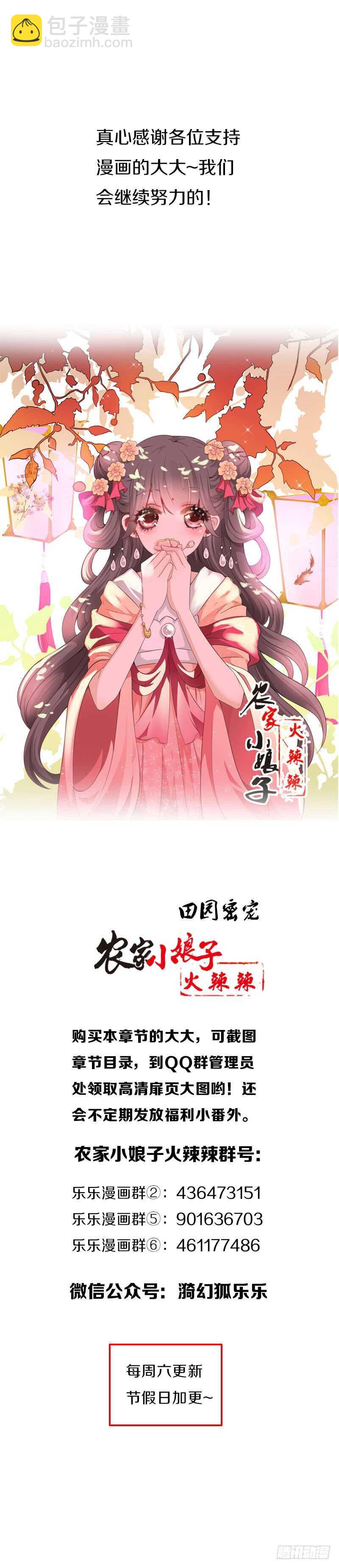 第七十七话 情敌相见时-第78话