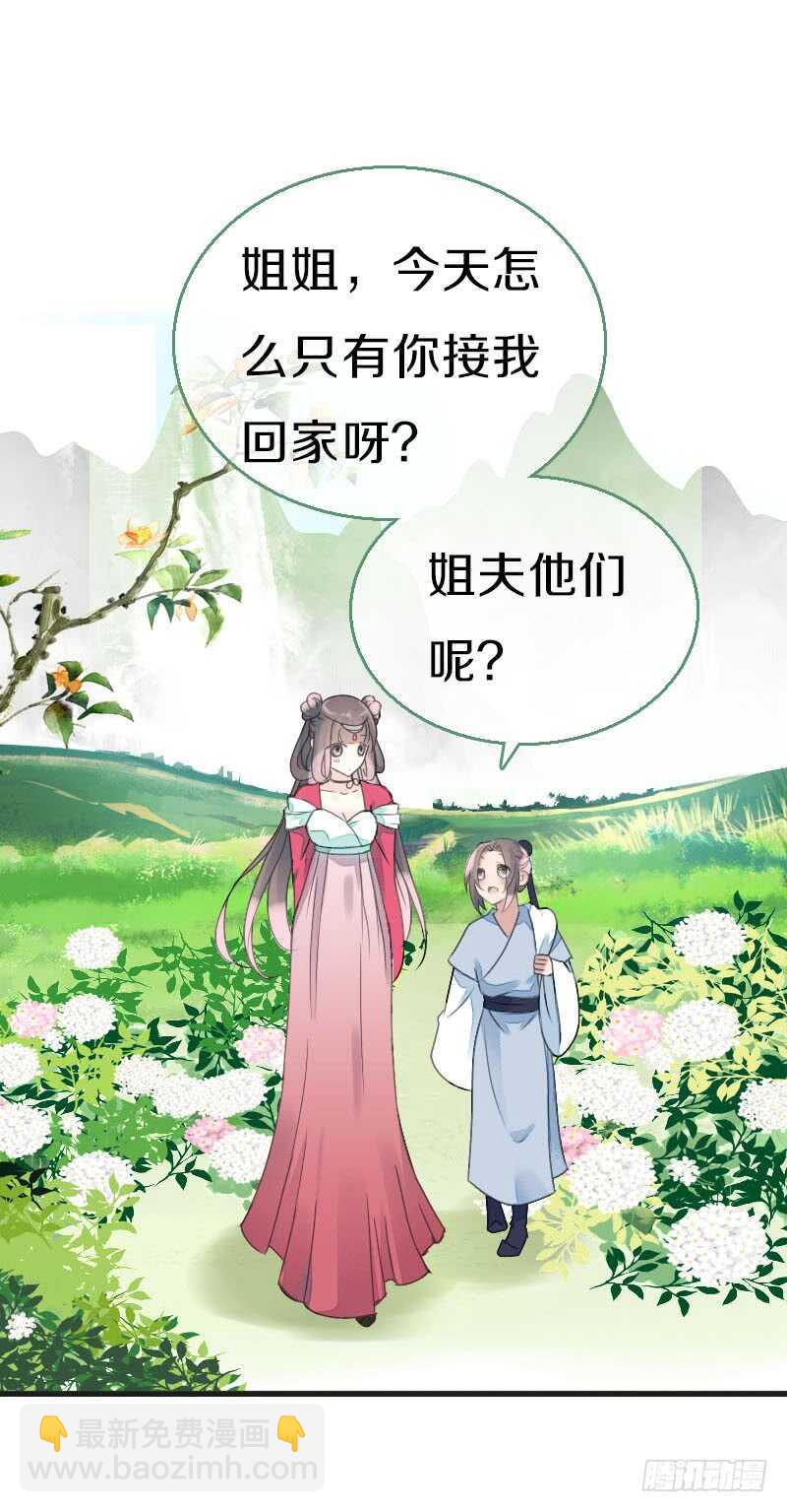 第七十七话 情敌相见时-第78话