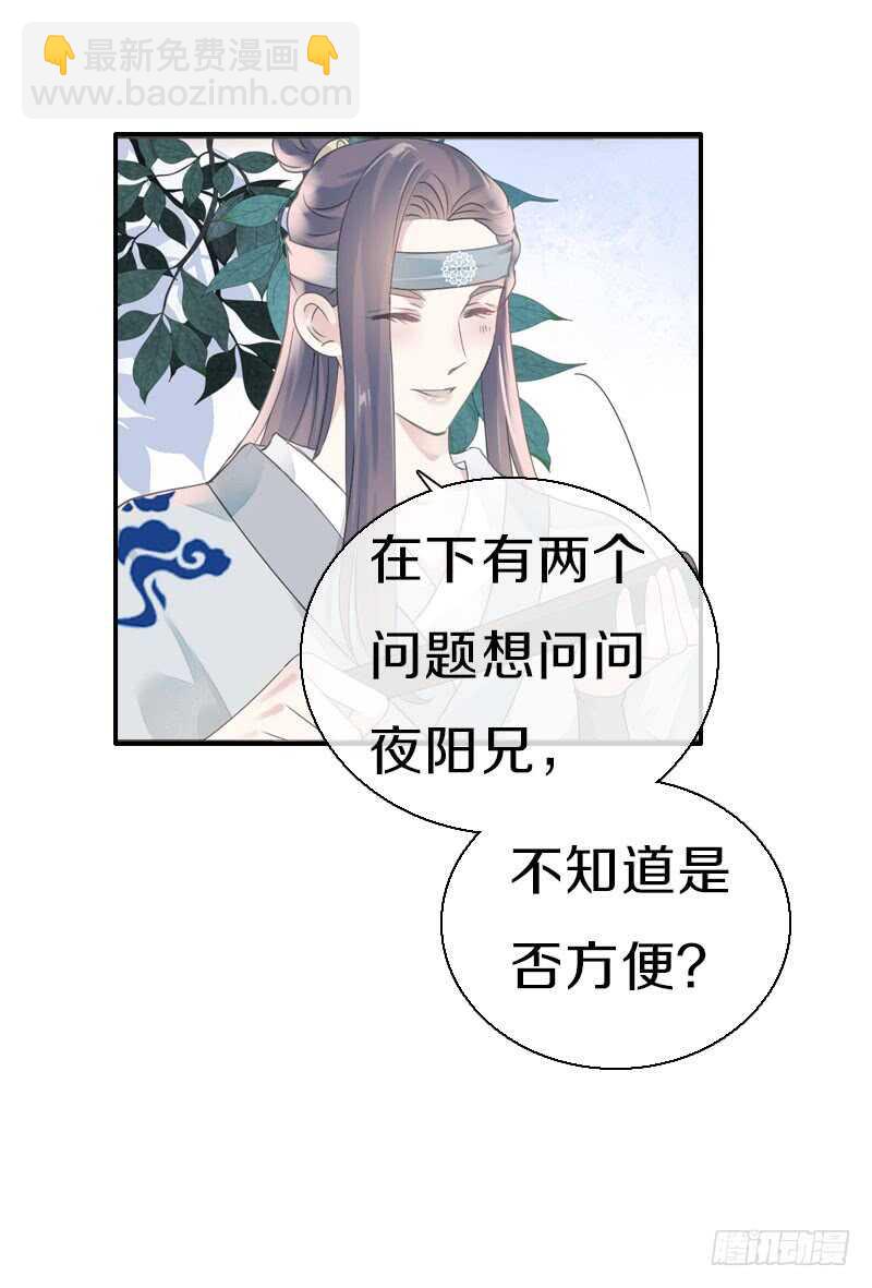 第七十九话 今晚你选谁？！(1/2)-第80话