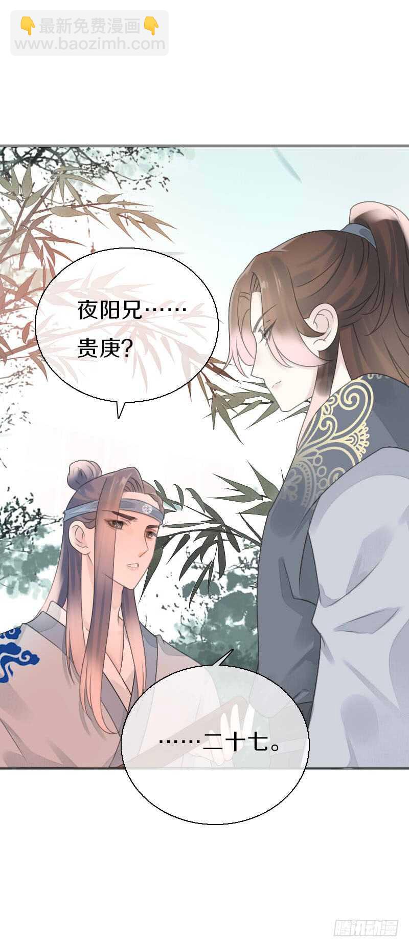 第七十九话 今晚你选谁？！(1/2)-第80话