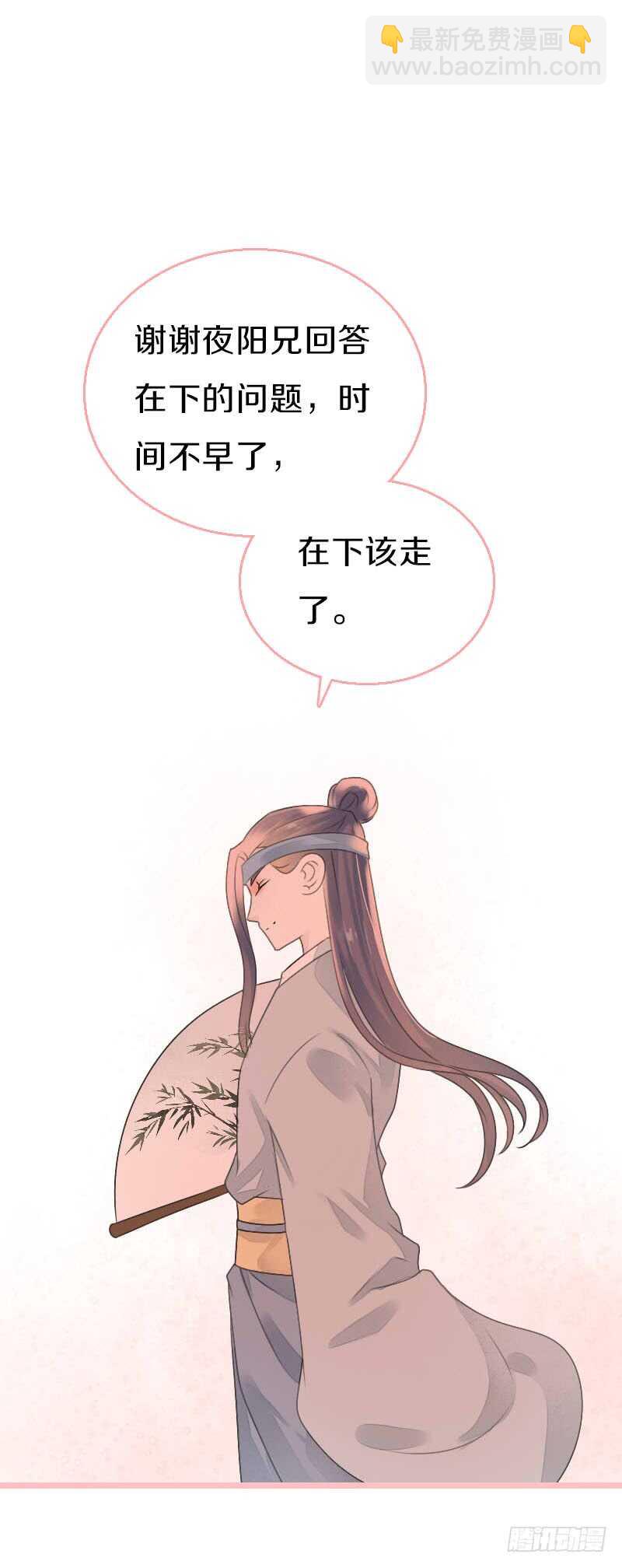 第七十九话 今晚你选谁？！(1/2)-第80话