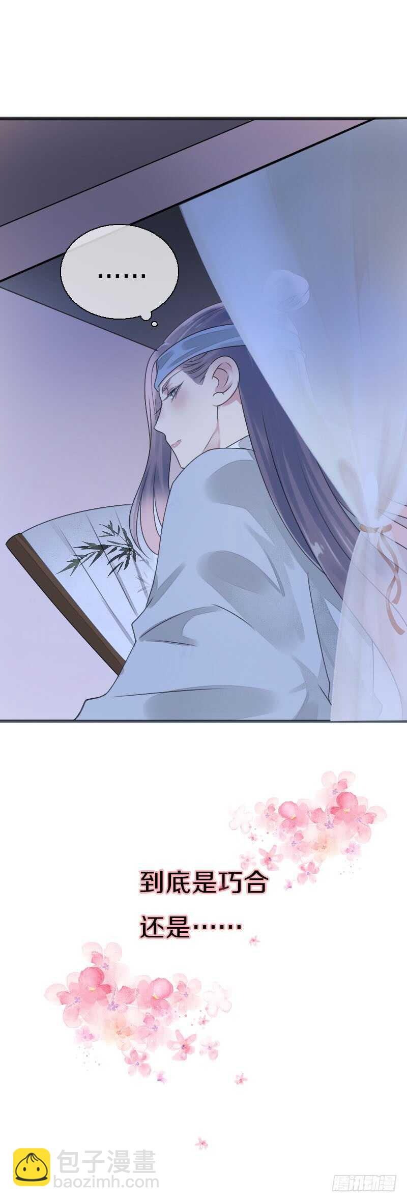 第七十九话 今晚你选谁？！(1/2)-第80话