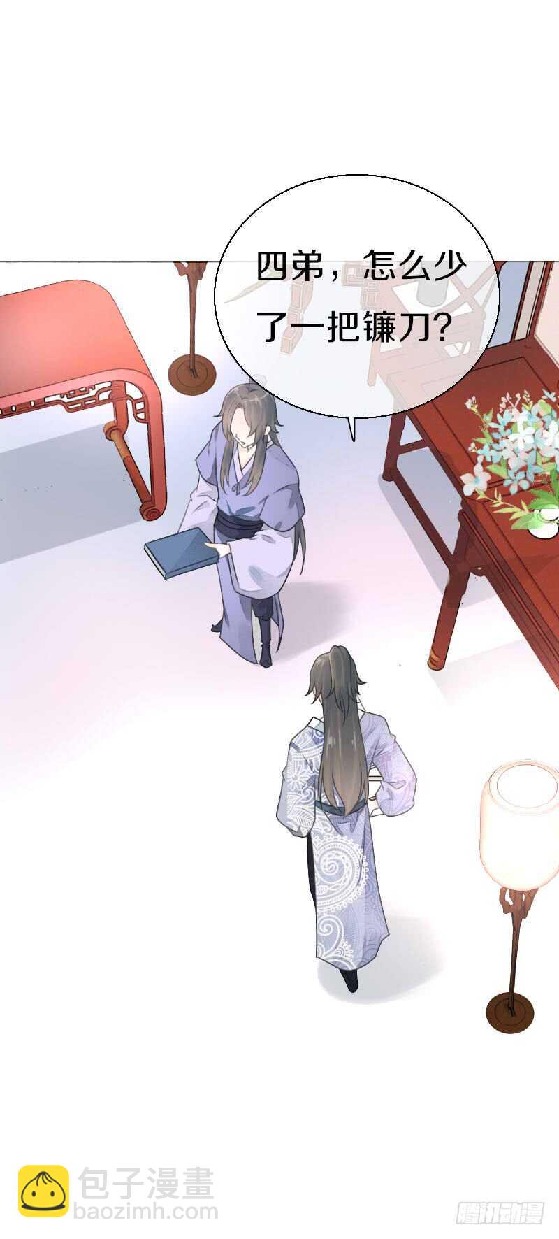 第七十九话 今晚你选谁？！(1/2)-第80话