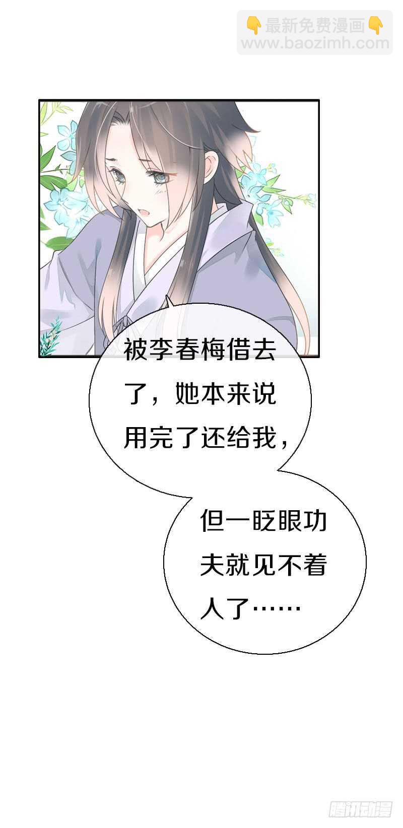 第七十九话 今晚你选谁？！(1/2)-第80话