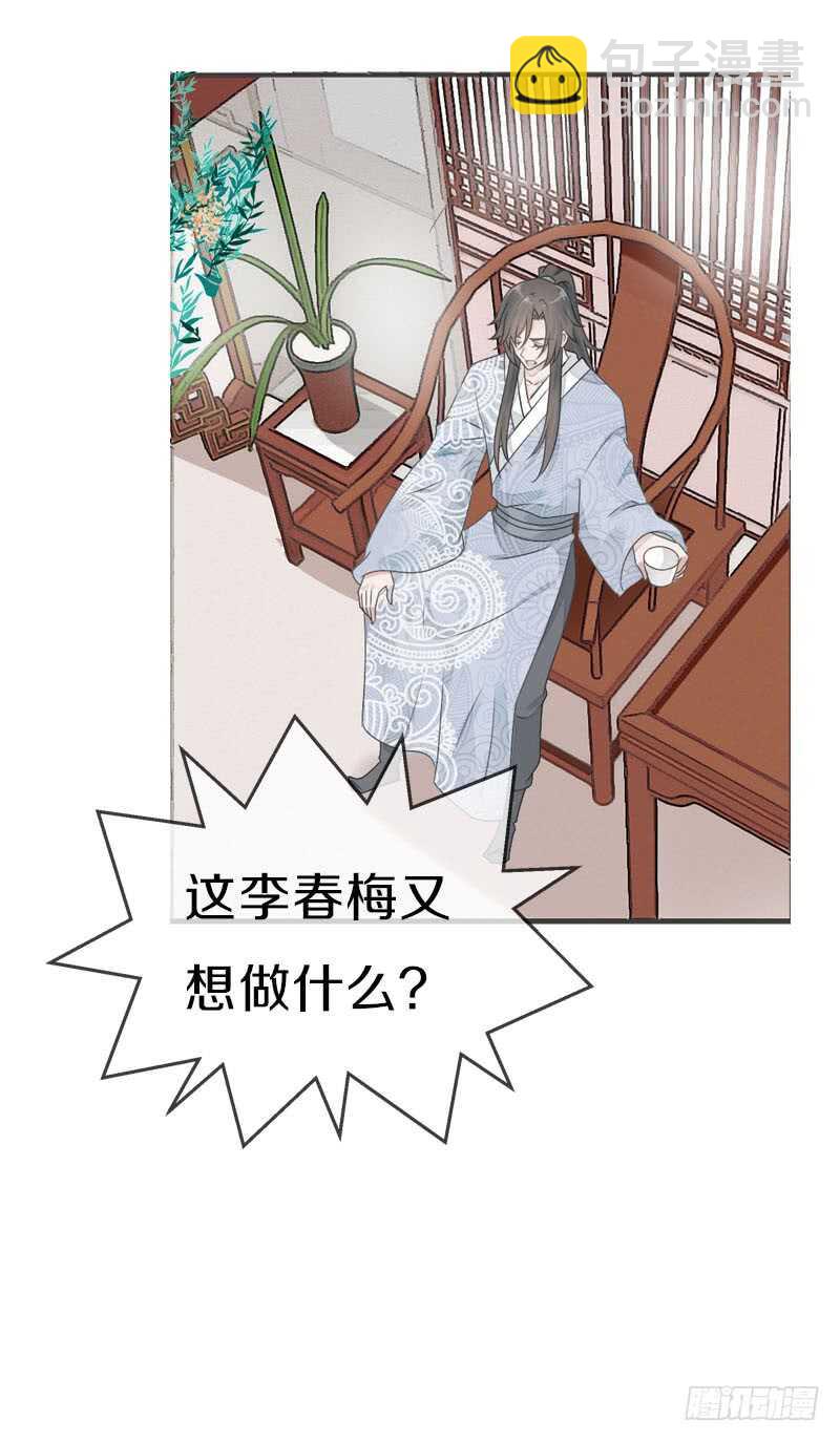 第七十九话 今晚你选谁？！(1/2)-第80话