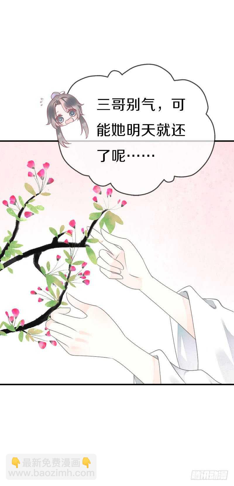 第七十九话 今晚你选谁？！(1/2)-第80话