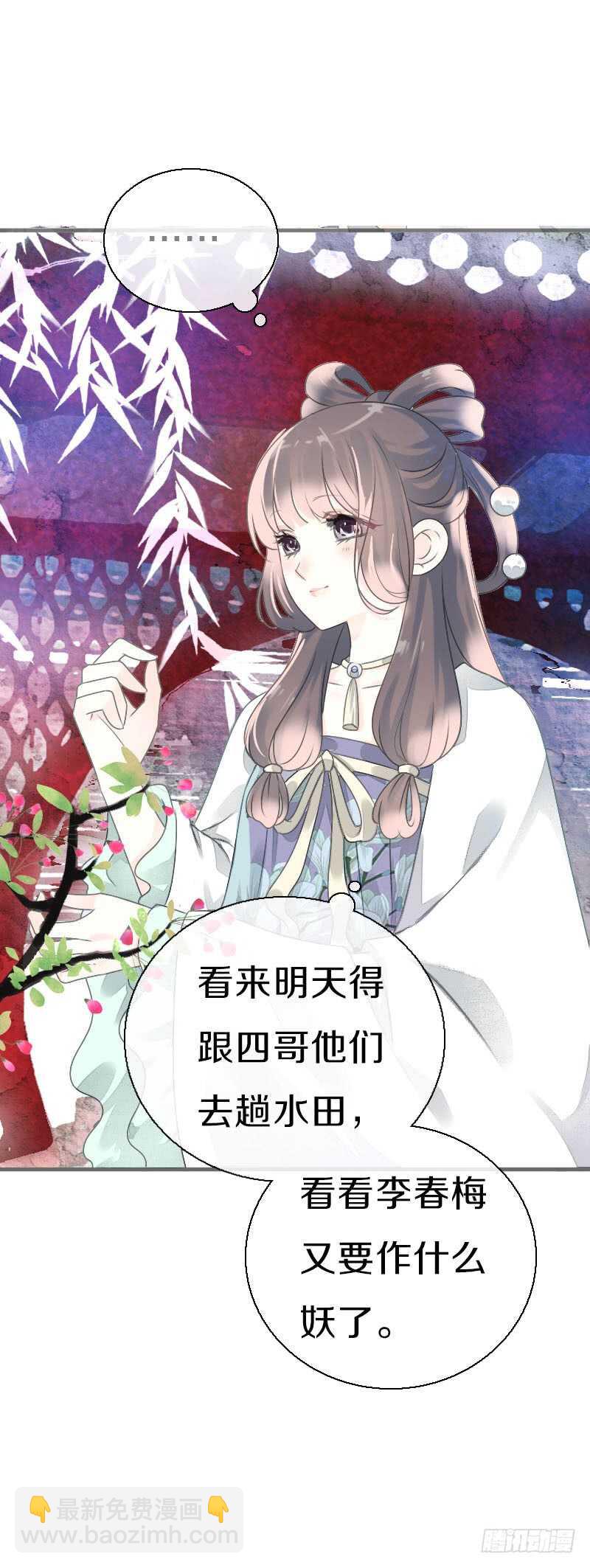 第七十九话 今晚你选谁？！(1/2)-第80话