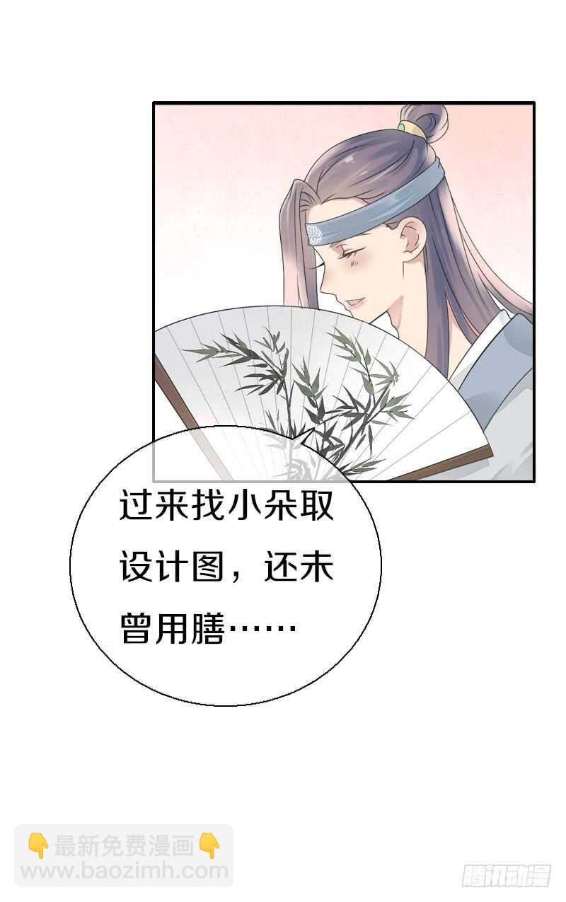 第七十九话 今晚你选谁？！(1/2)-第80话