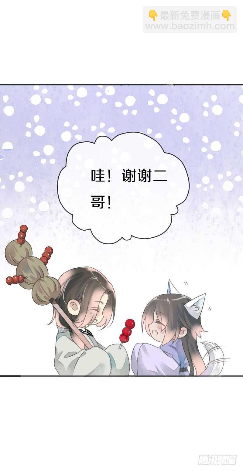 第七十九话 今晚你选谁？！(1/2)-第80话