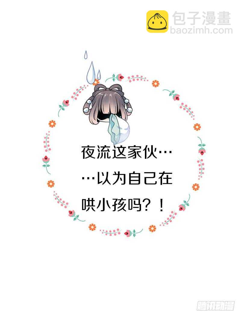 第七十九话 今晚你选谁？！(1/2)-第80话