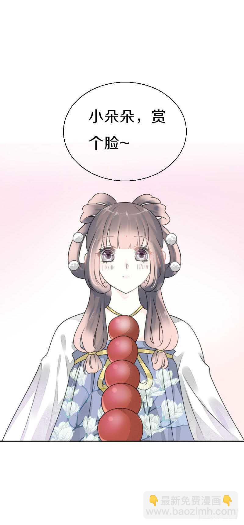 第七十九话 今晚你选谁？！(1/2)-第80话