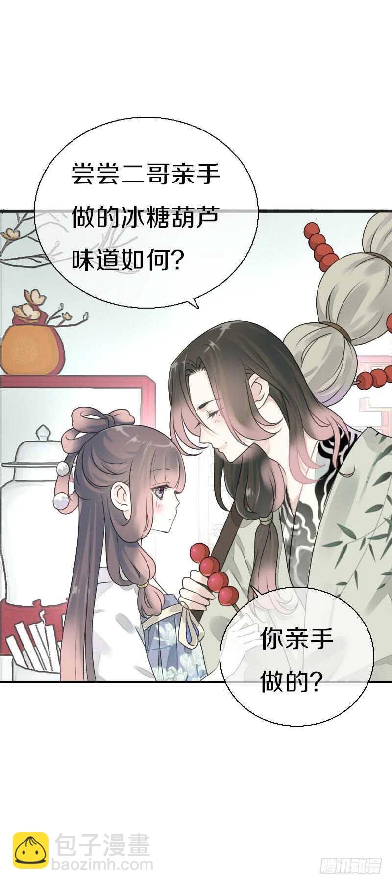 第七十九话 今晚你选谁？！(1/2)-第80话