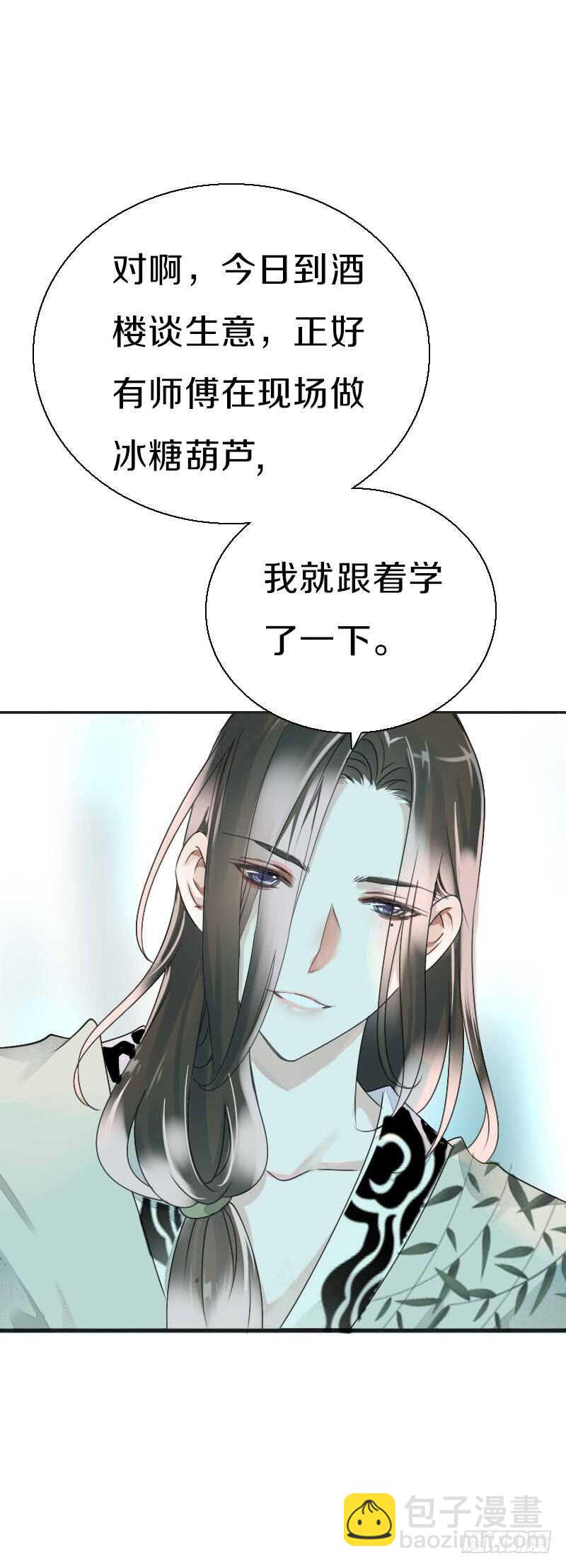 第七十九话 今晚你选谁？！(1/2)-第80话