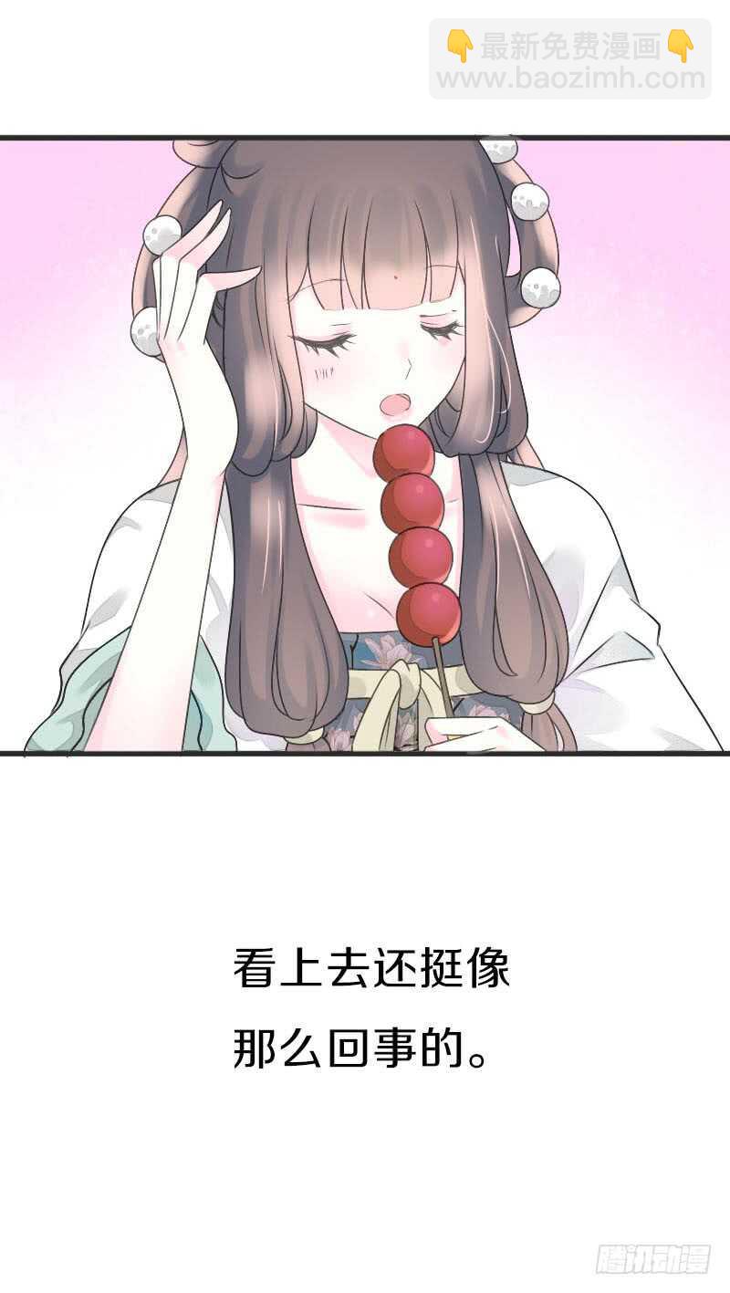 第七十九话 今晚你选谁？！(1/2)-第80话