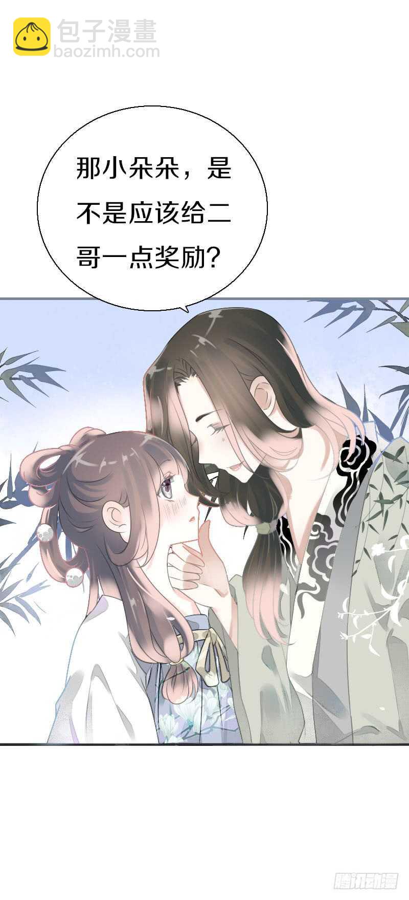 第七十九话 今晚你选谁？！(1/2)-第80话