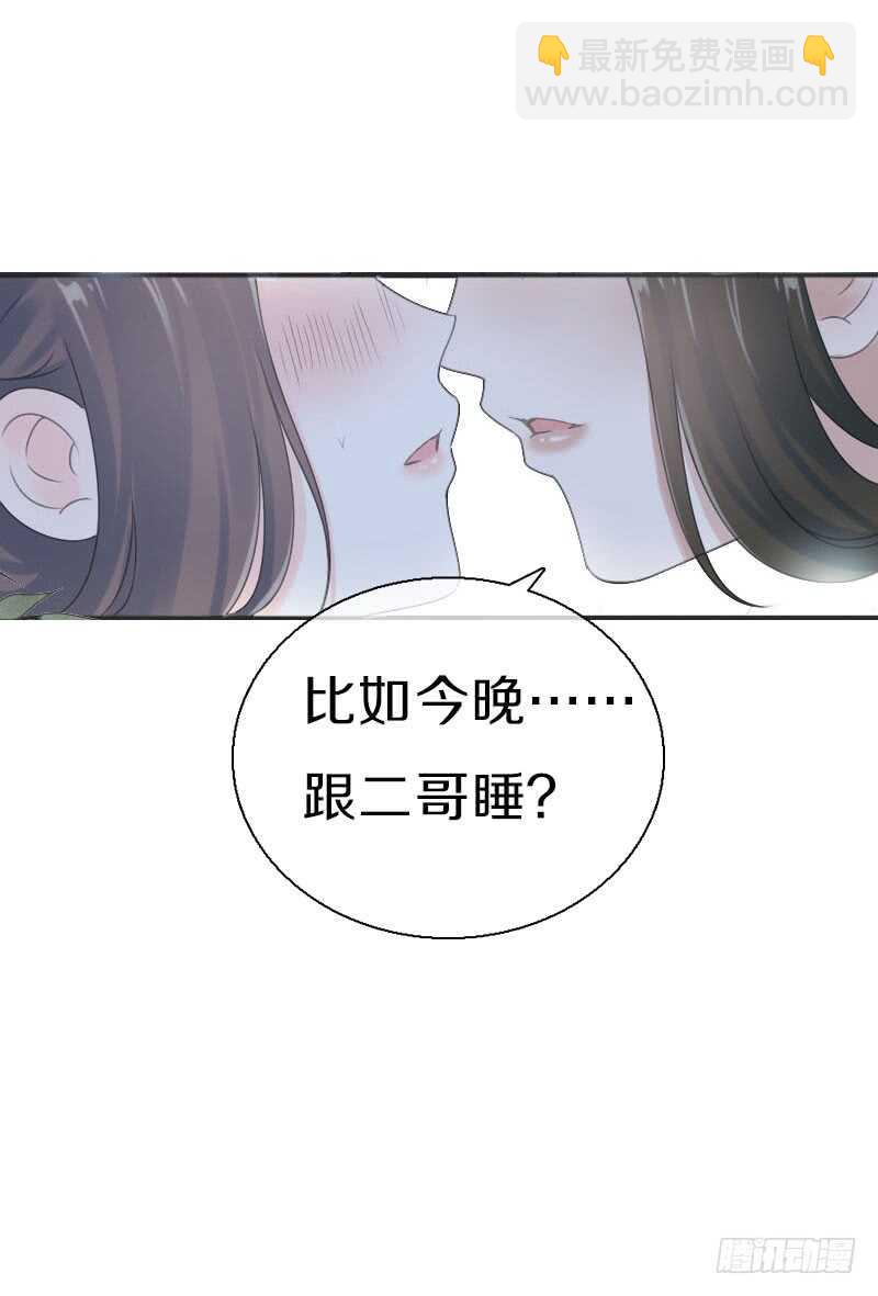 第七十九话 今晚你选谁？！(1/2)-第80话