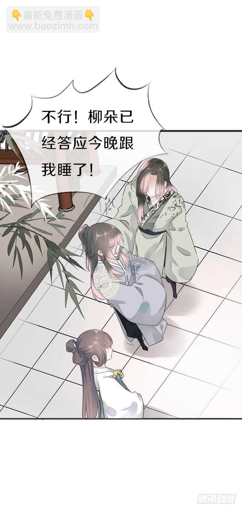 第七十九话 今晚你选谁？！(1/2)-第80话